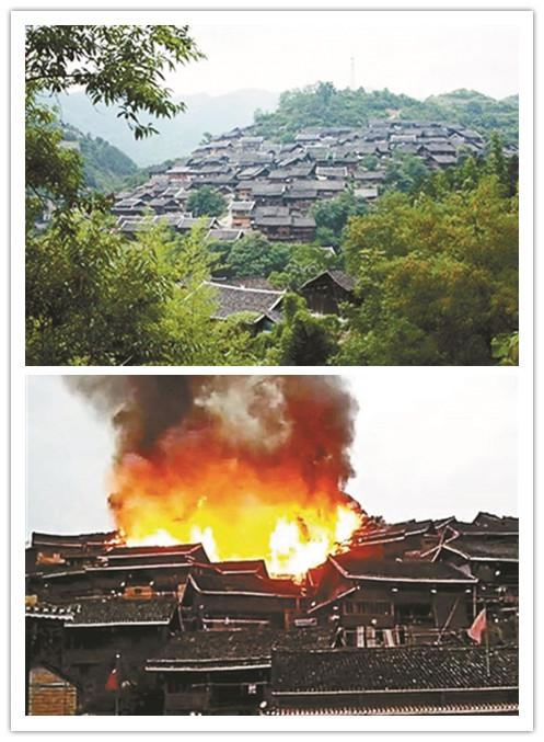 图6 失火前的贵州剑河苗寨山清水秀，惨遭“火烧连营”后，因苗寨房屋多为木质结构，火势蔓延很快