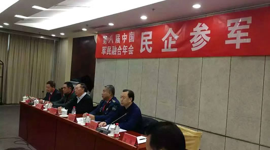 国泰科技参加第八届 中国年会暨产融项目对接峰会