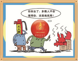 干粉365BET导航_365比分网_微软365企业版球家庭防火小常识